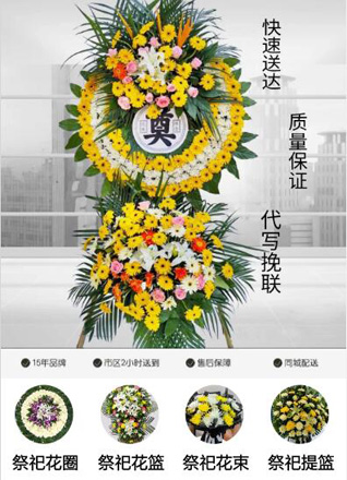 广东揭阳市普宁市流沙东街道大华溪村花圈代送